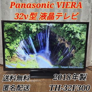 Panasonic - パナソニック ビエラ 32V型 ハイビジョン 液晶テレビ TH-32F300