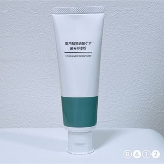 ムジルシリョウヒン(MUJI (無印良品))の無印良品 薬用知覚過敏ケア歯みがき粉 100g(歯磨き粉)