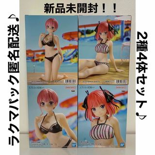 バンプレスト(BANPRESTO)の五等分の花嫁　中野一花 ニ乃 フィギュア　2種4体セット(アニメ/ゲーム)