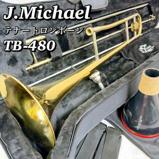 M027 J.Michael テナートロンボーン TB-480 ミュート付 良品(トロンボーン)