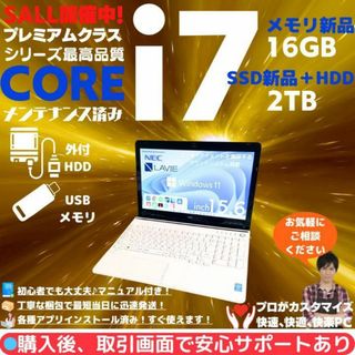 エヌイーシー(NEC)のNEC ノートパソコン Corei7 windows11 Office:N531(ノートPC)