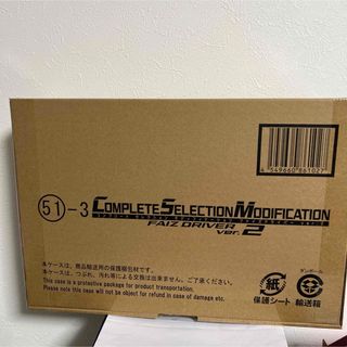 BANDAI - 新品未開封CSMファイズドライバーver.2