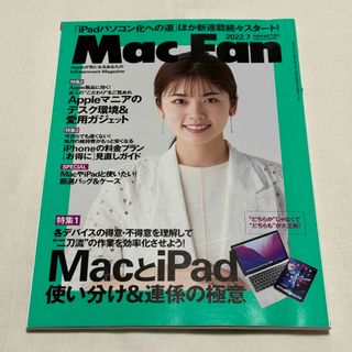 Mac Fan 2022年 7月号 No.473 小芝風花