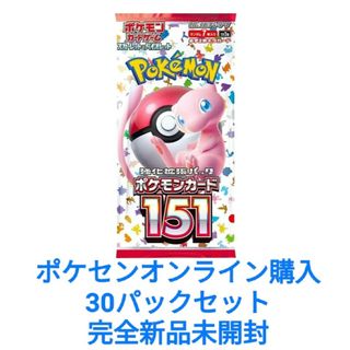 ポケモン(ポケモン)の30パック ポケモンカードゲーム 強化拡張パック ポケモンカード151 ポケカ(Box/デッキ/パック)