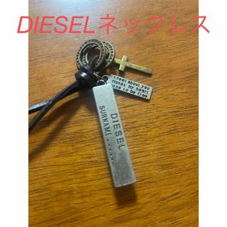 DIESELのネックレス