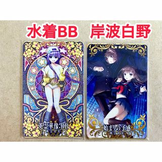 fgoAC 水着BB 華像 始まりの予感 フェイタル セット fgo アーケード(その他)