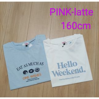 ピンクラテ(PINK-latte)の《お買い得セット》PINK-latte 半袖Tシャツ 2点セット 160cm(Tシャツ/カットソー)