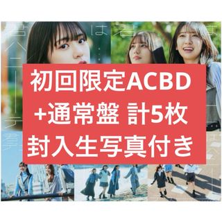 日向坂46 11thシングル　君はハニーデュー