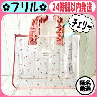 【新品】プールバッグ フリル チェリー 女の子 ピンク 持ち手フリル さくらんぼ(その他)