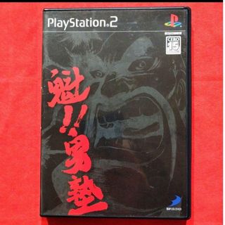 プレイステーション2(PlayStation2)のPS2 魁!!男塾 格闘ゲーム レトロゲーム 即購入可 24時間内発送可(家庭用ゲームソフト)