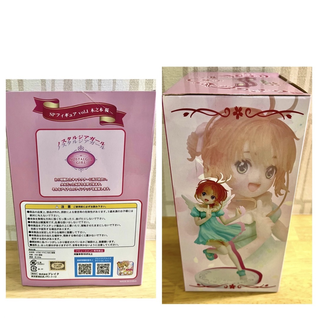 非売品】カードキャプターさくら フィギュア 10体セット+おまけ 非売品】カードキャプターさくら フィギュア 10体セット+おまけ