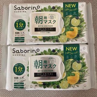 サボリーノ(Saborino)のサボリーノ 朝用 目ざまシート シトラスリーフの香り 2個セット 匿名配送(パック/フェイスマスク)