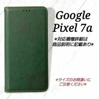 ◇Google Pixel 7a◇ シンプルレザー(合皮)　ダークグリーン◇P１(Androidケース)