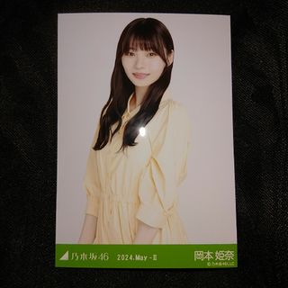 ノギザカフォーティーシックス(乃木坂46)の乃木坂46 岡本姫奈 『レモンイエロー』(アイドルグッズ)