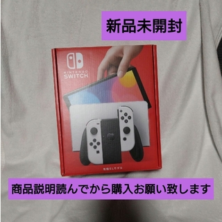 Nintendo Switch 有機ELモデル Joy-Con(L)/(R) …(家庭用ゲーム機本体)