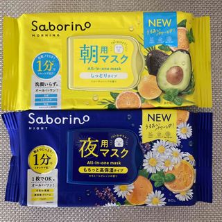 サボリーノ(Saborino)のサボリーノ 朝用 フルーティハーブ / 夜用  カモミールオレンジ 匿名配送(パック/フェイスマスク)