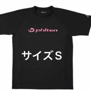 ファイテンTシャツ(シャツ)