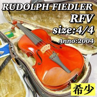 M028 【美品】 RUDOLPH FIEDLER RFV ヴァイオリン 4/4(ヴァイオリン)