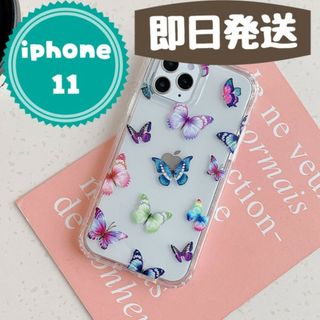 蝶々 クリア アイフォンケース iphone11 ソフトケース(iPhoneケース)