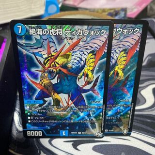 絶海の虎将 ティガウォック SR S3/S7