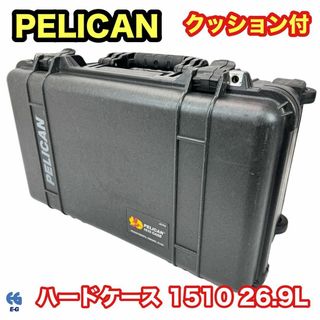 ペリカン ハードケース 1510 26.9L ブラック クッション付