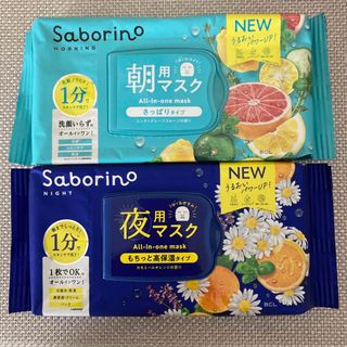 サボリーノ(Saborino)のサボリーノ 朝用 ミンティグレープフルーツ /夜用 カモミールオレンジ 匿名配送(パック/フェイスマスク)