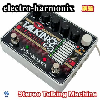 エレクトロラックス(Electrolux)のelectro-harmonix Stereo Talking Machine(パーツ)