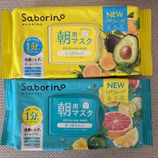 サボリーノ(Saborino)のサボリーノ 朝用 フルーティハーブ / ミンティグループフルーツ 匿名配送(パック/フェイスマスク)