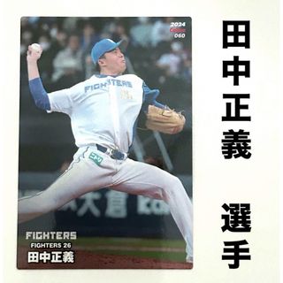 北海道日本ハムファイターズ