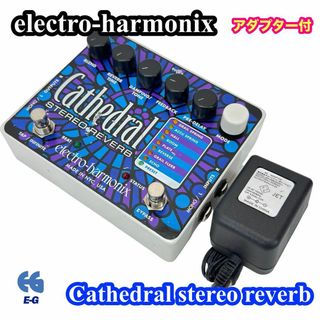 エレクトロラックス(Electrolux)のelectro-harmonix cathedral stereo reverb(パーツ)