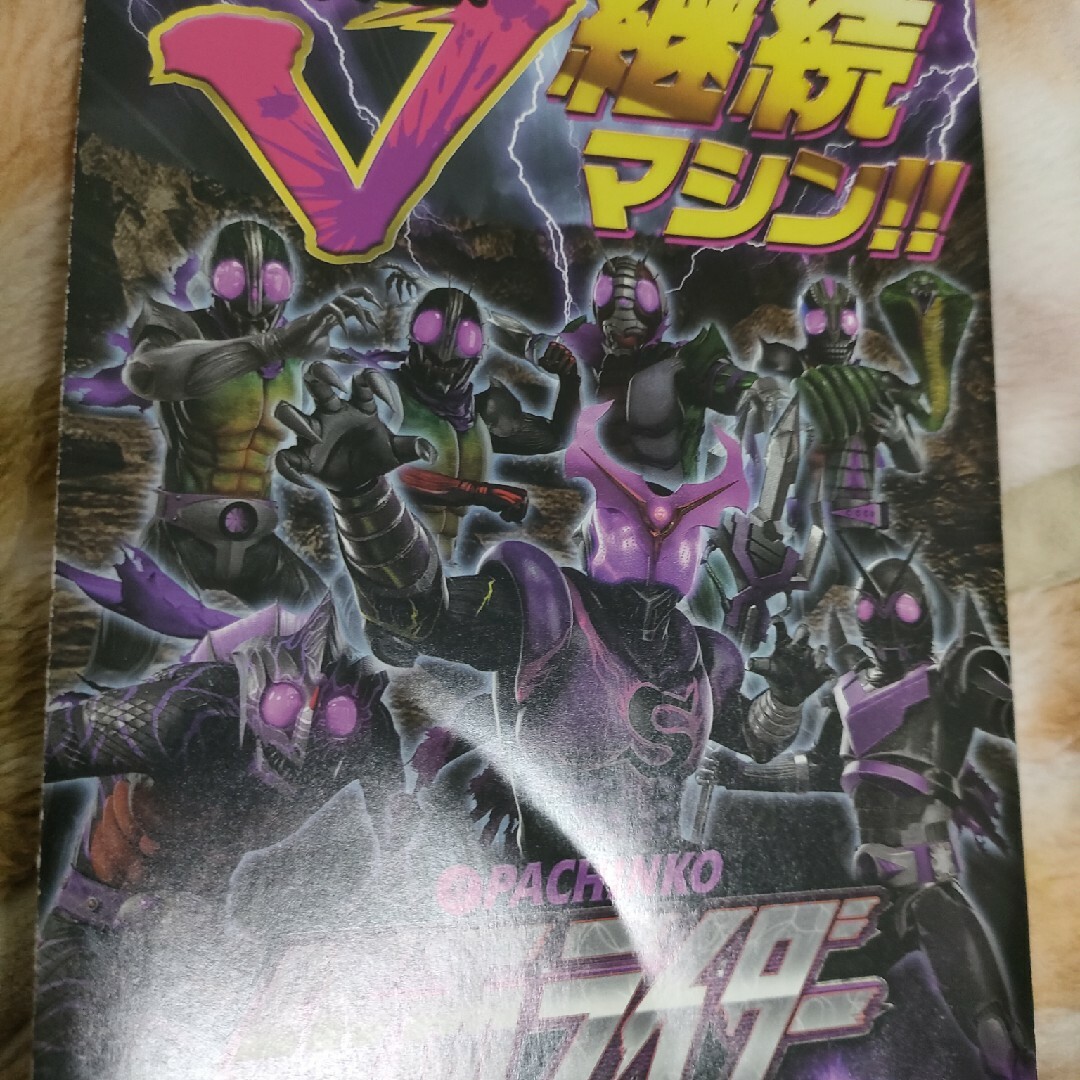 仮面ライダー エンタメ/ホビーのエンタメ その他(その他)の商品写真