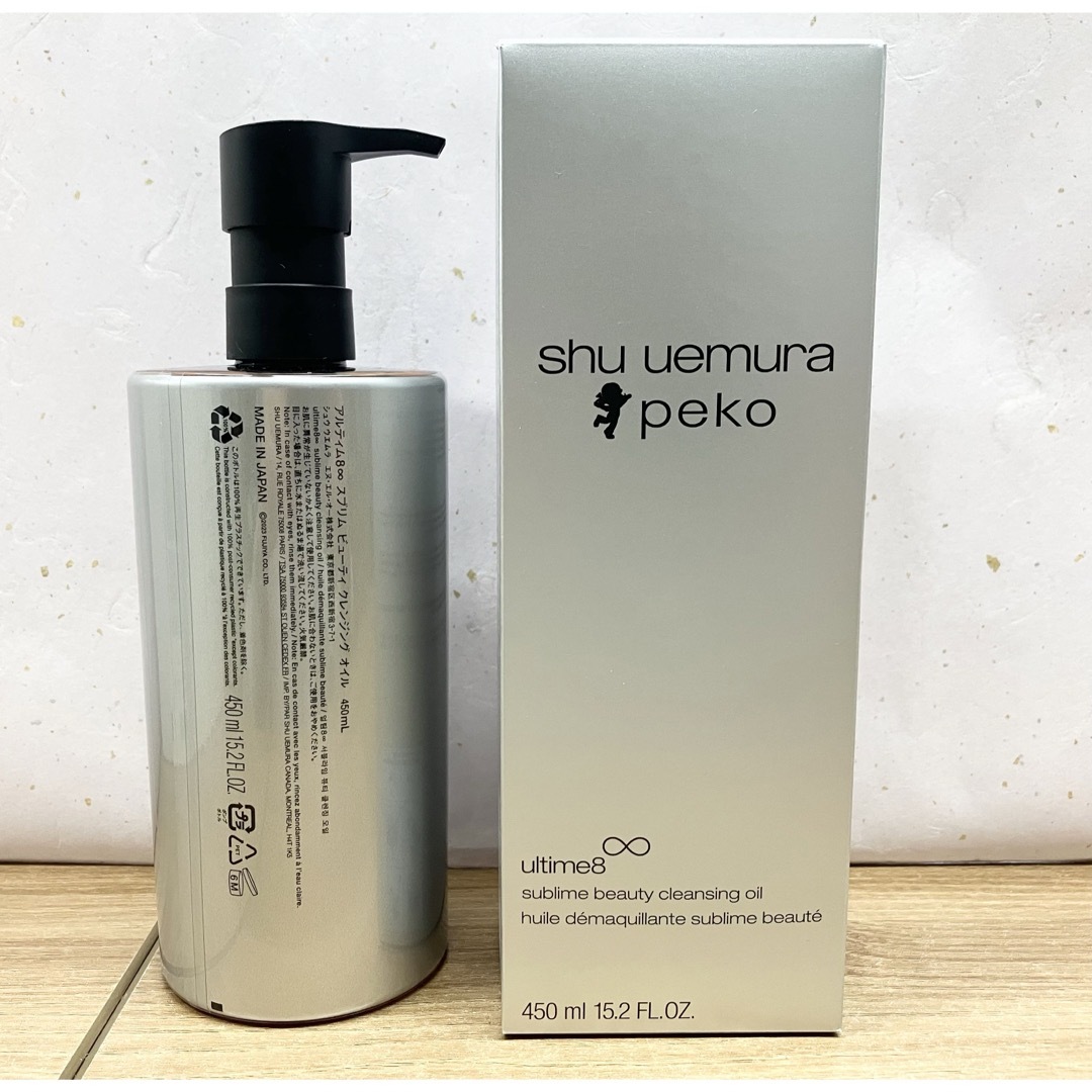 shu uemura(シュウウエムラ)のシュウウエムラペコちゃん☆アルティム8∞450ml（新品未開封） コスメ/美容のスキンケア/基礎化粧品(クレンジング/メイク落とし)の商品写真