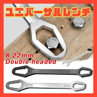 ユニバーサルレンチ フリーレンチ スパナ 8～22mm シルバー　工具(工具)