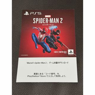 プレイステーション(PlayStation)のPS5 スパイダーマン2  ダウンロードコード(家庭用ゲーム機本体)