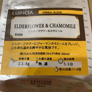 ルピシア(LUPICIA)のルピシア　茶葉　1種類(茶)