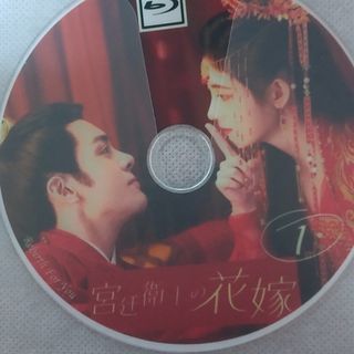 中国ドラマ  宮廷衛士の花嫁  Blu-ray  全話