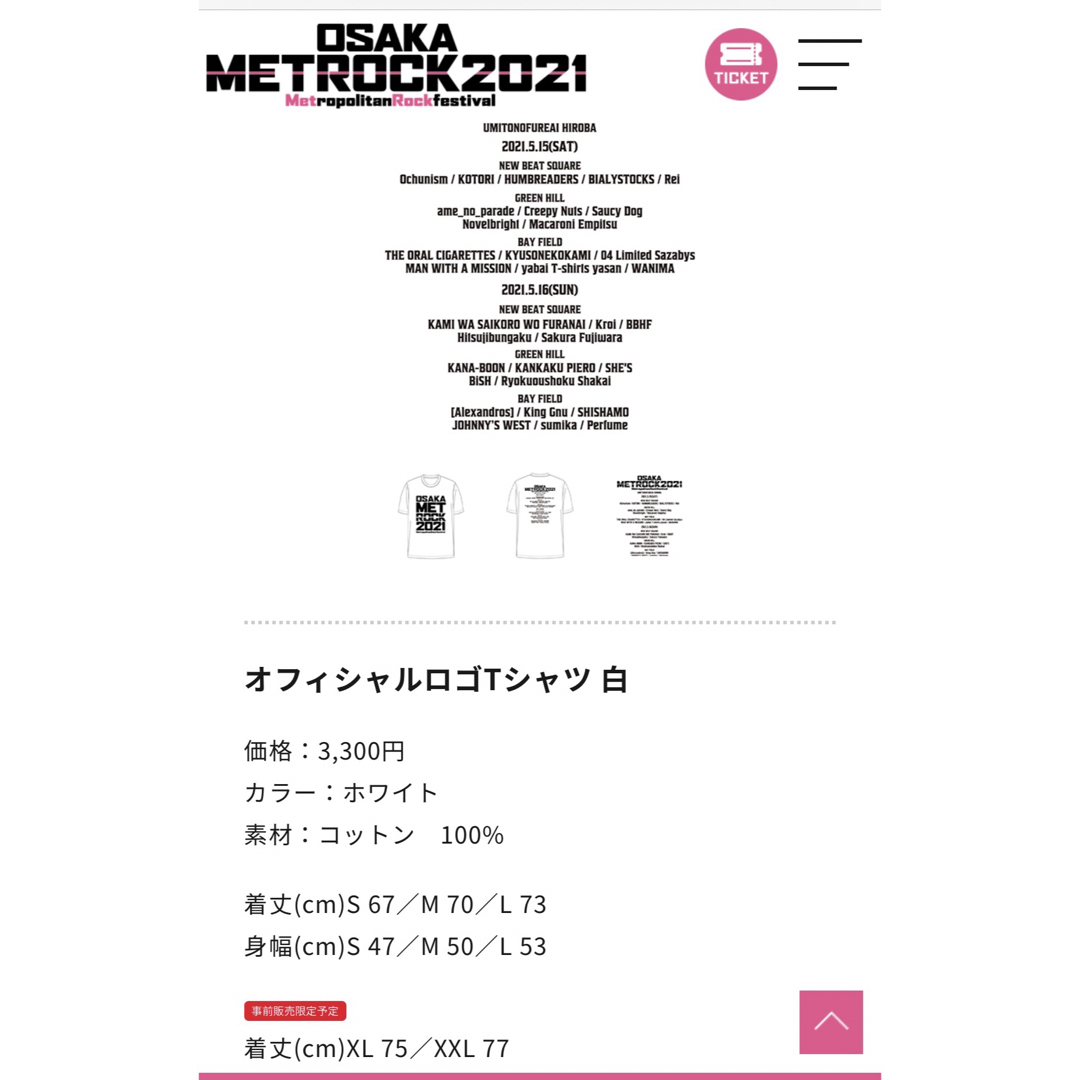 METROCK オフィシャルロゴTシャツ　新品　2021 メロトック レディースのトップス(Tシャツ(半袖/袖なし))の商品写真