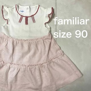 ファミリア(familiar)の《美品》　familiar ワンピース　90(ワンピース)