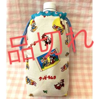 クッピーラムネ柄☆ハンドメイド☆ペットボトルカバー☆生成り(その他)