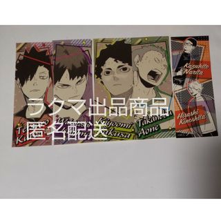 ハイキュー オリジナルステッカーコレクション 黒尾 牛島 佐久早 青根 木下成田(キャラクターグッズ)