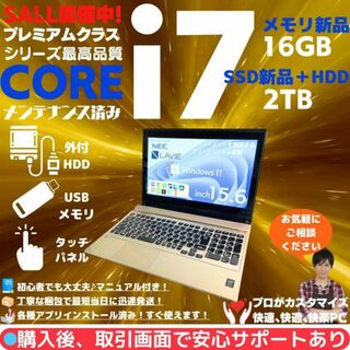 エヌイーシー(NEC)のNEC ノートパソコン Corei7 windows11 Office:N563(ノートPC)