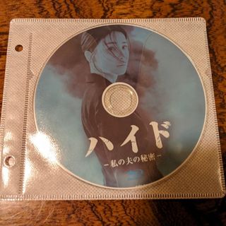 韓国ドラマ　ハイド−私の夫の秘密−　Blu-ray