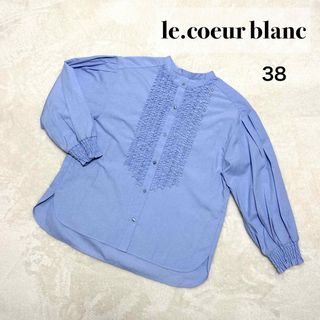 ルクールブラン(le.coeur blanc)の美品 le.coeur blanc フロントフリルボリュームスリーブブラウス(シャツ/ブラウス(長袖/七分))