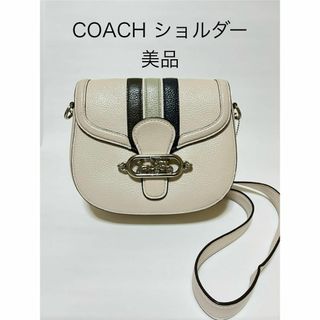 コーチ(COACH)の美品！　COACH ショルダーバッグ　ポーチ　ヘリテージ　シルバー金具(ショルダーバッグ)