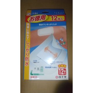 白十字  ファミリーケア  防水ワンタッチパッド  L  12枚入り