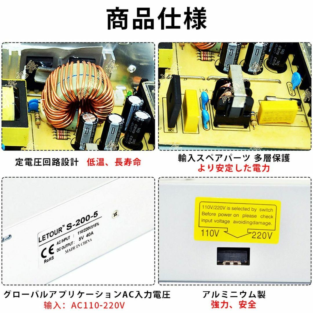 LETOUR スイッチング電源 直流安定化電源 AC DC 電源変換5V 40A その他のその他(その他)の商品写真