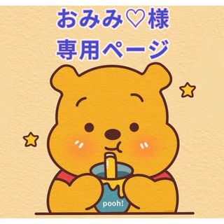 おみみ♡様専用ページ(ネイル用品)