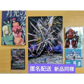 ガンダムSEED FREEDOM 入場者特典(キャラクターグッズ)