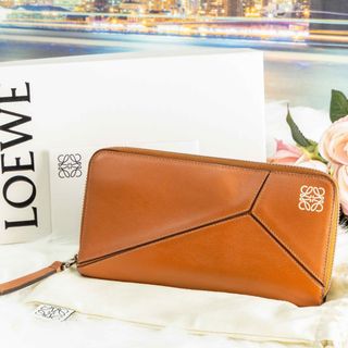 ロエベ(LOEWE)の【超美品】LOEWE ロエベ パズル ラウンドファスナー 長財布(財布)