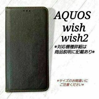 AQUOS wish/wish2◇シンプルレザー(合皮)　ブラック　黒　◇E２７(Androidケース)